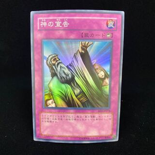 Solemn Judgment Super Rare