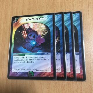 ダーク・ライフ