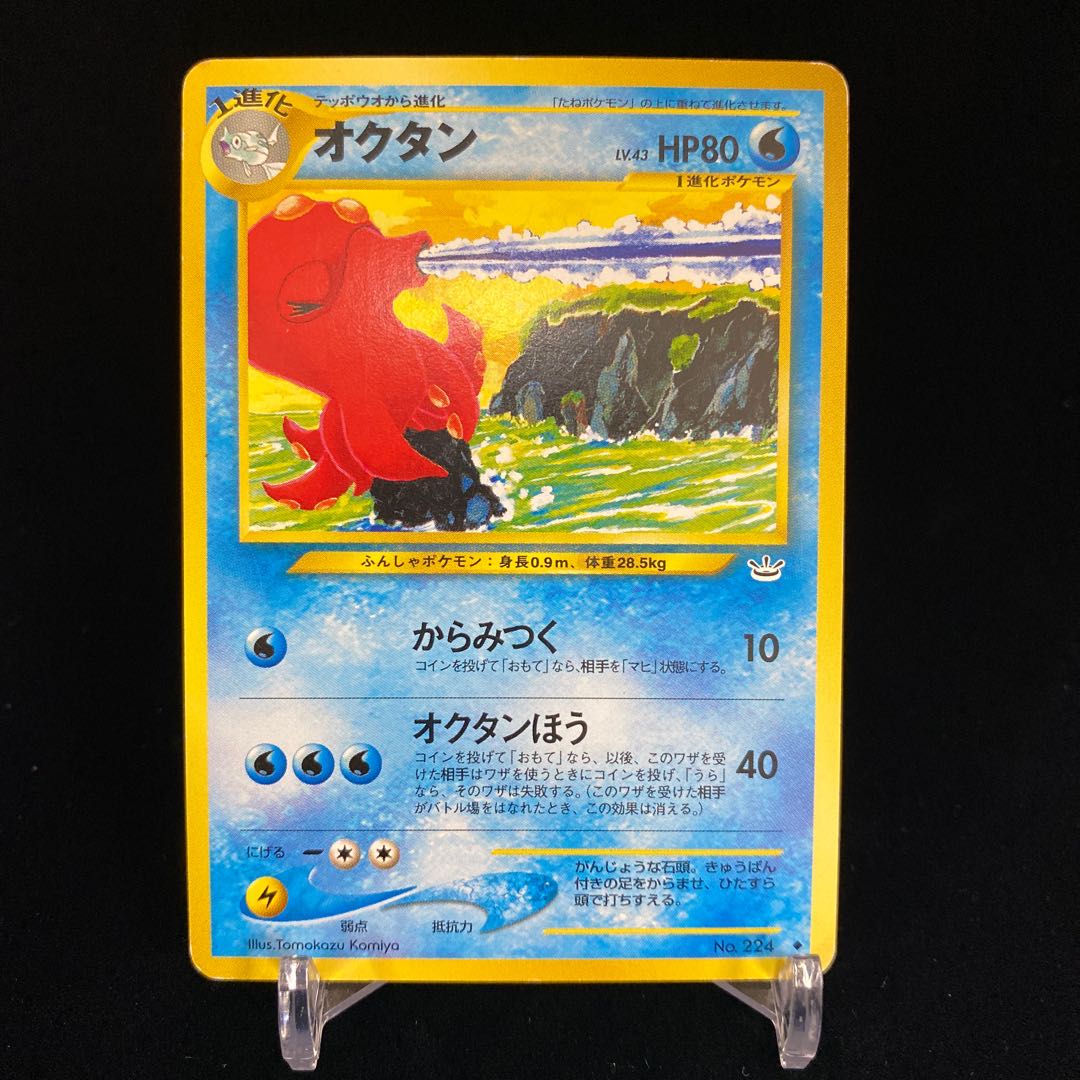 オクタンの通販 Magi公式ショップ コレクター向け Magi トレカ専用フリマアプリ