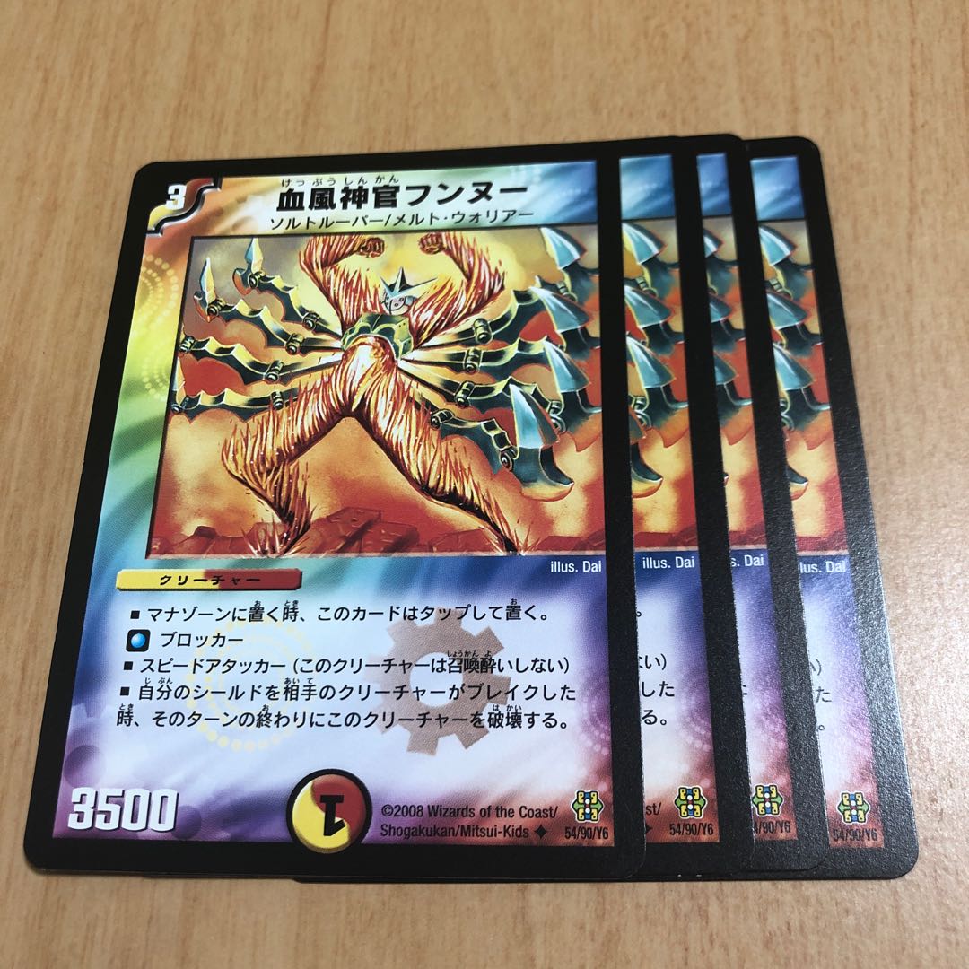 Blood Wind Priest Hun Nhu