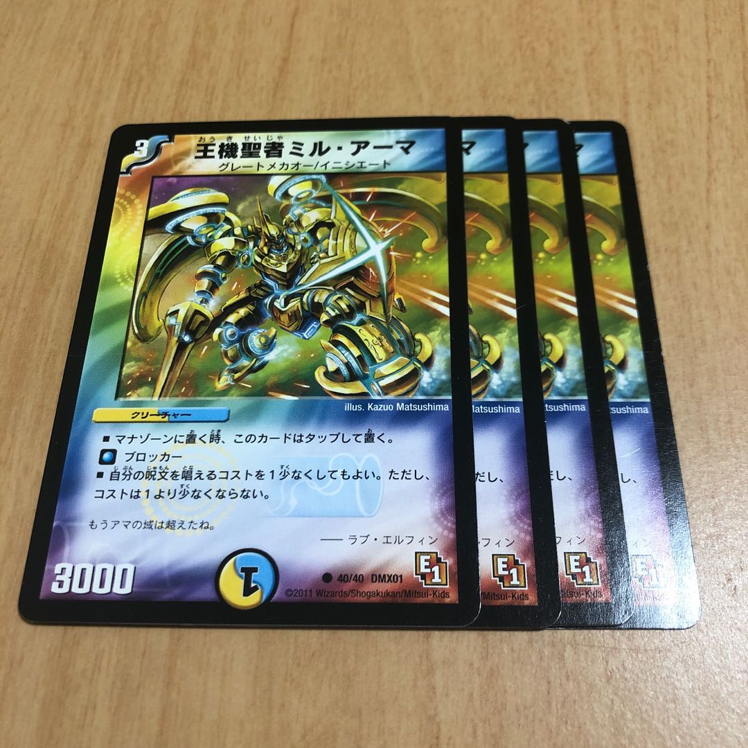 King Machine Saint Mir-Armah