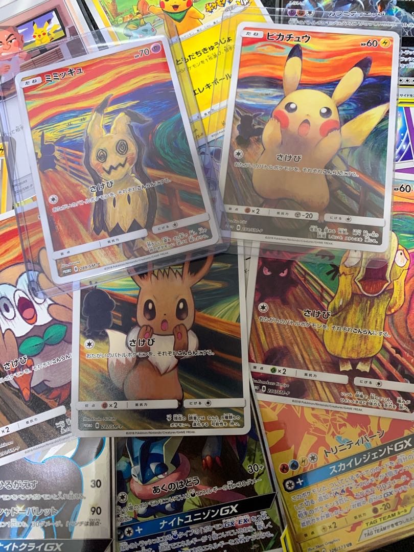 ムンクオリパ　30口購入用 1枚