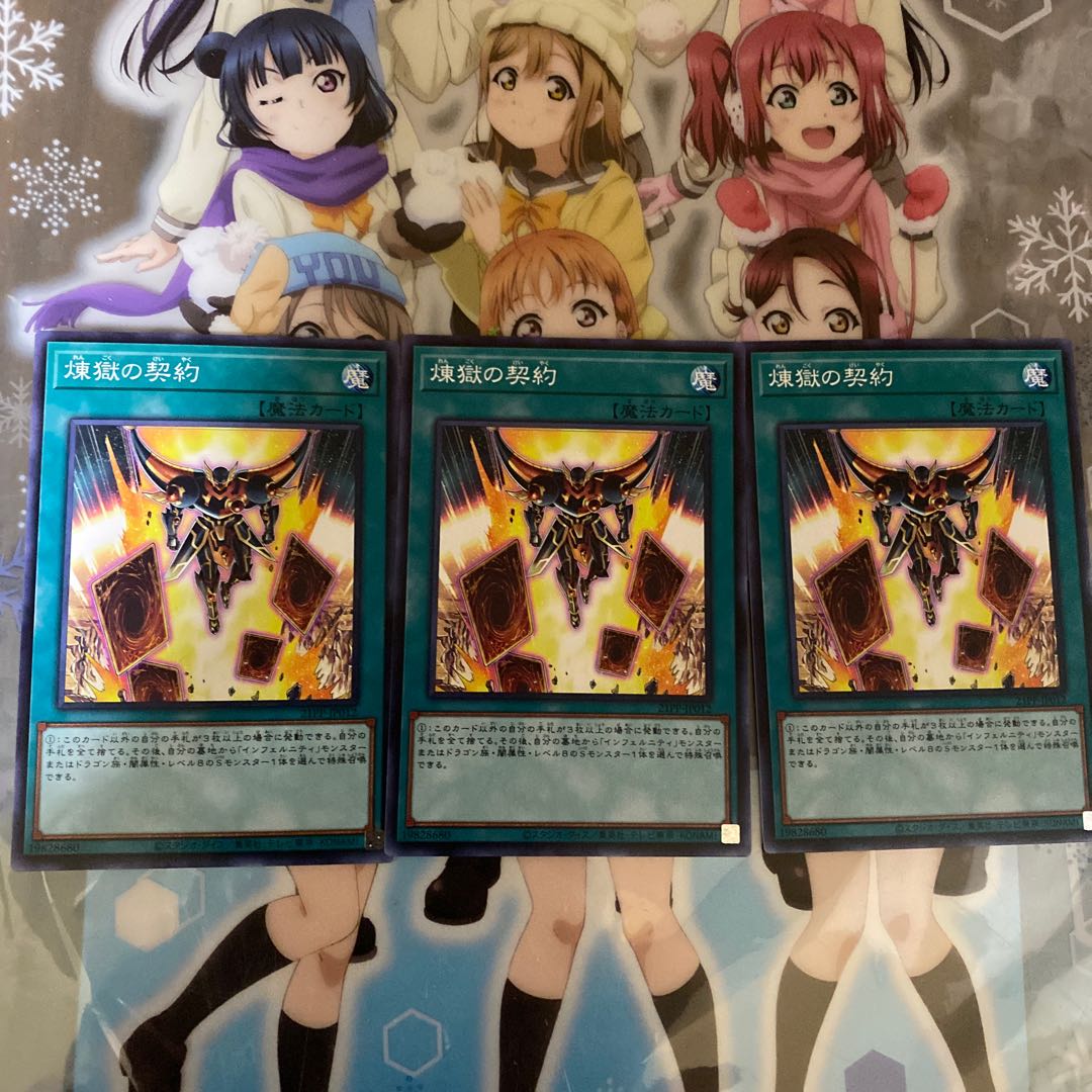 【ノーマル】煉獄の契約 [YGO-21PP-JP012-N－魔法]