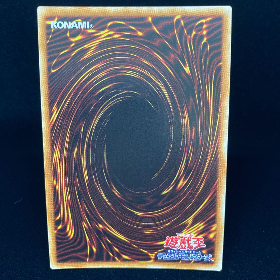 Aussa the Earth Charmer, Immovable Super Rare