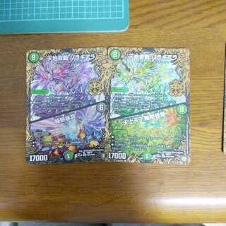 天地命動バラギアラ