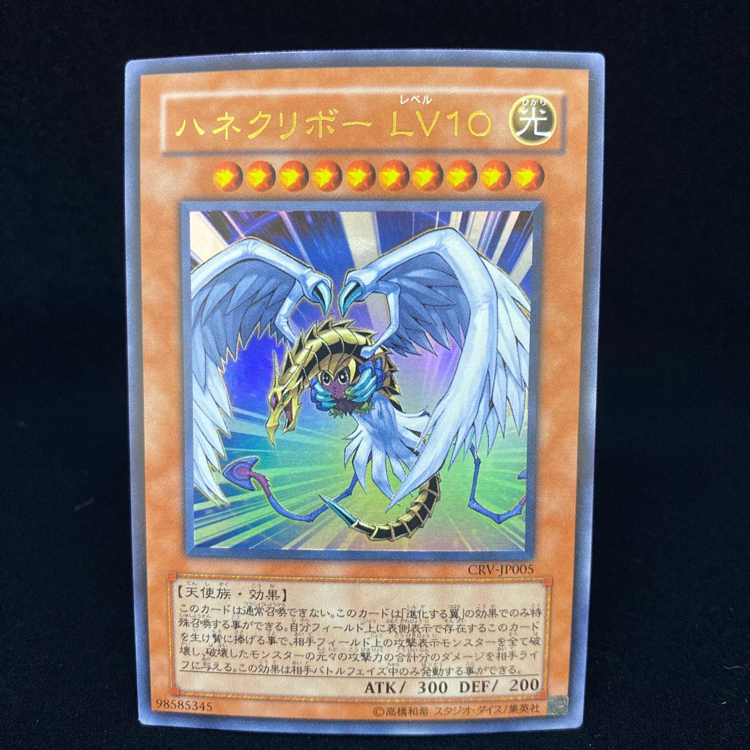 ギフト ハネクリボーレベル10 ウルトラ 遊戯王 Www Cljnews Com