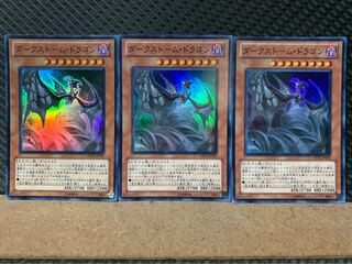 【ぽぽたん】遊戯王 1730 ダークストーム・ドラゴン　3枚 スーパー