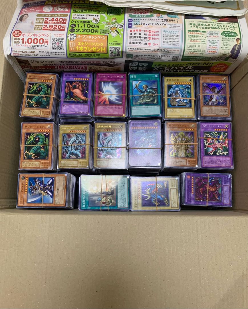 遊戯王　まとめ売り