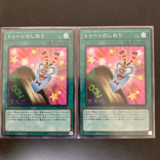 トゥーンのしおり スーパーレア