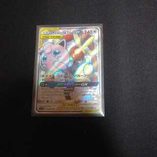 メガミミロップ＆プリンGX SR