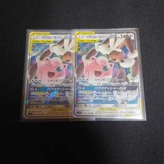 メガミミロップ＆プリンGX 2枚