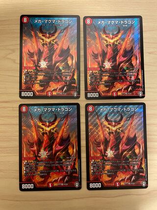 メガ・マグマ・ドラゴン