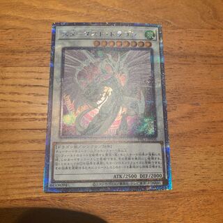 遊戯王　スターダストドラゴン　プリズマ