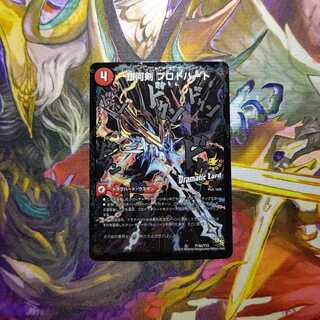 銀河剣 プロトハート｜星龍解 ガイギンガ・ソウル(Dramatic Card)