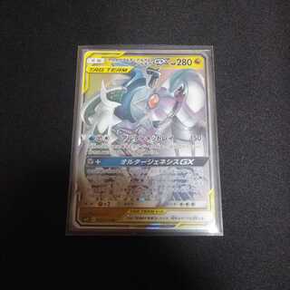 アルセウス＆ディアルガ＆パルキアGX