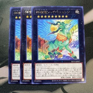 神樹獣ハイペリュトン レア