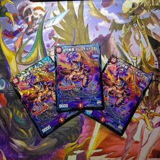 二刀龍覇 グレンモルト「王」 VR