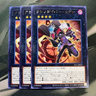 クロノダイバー・リダン レア