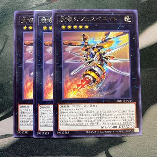 旋壊のヴェスペネイト レア