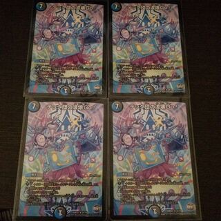 テック団の波壊Go!     4枚セット