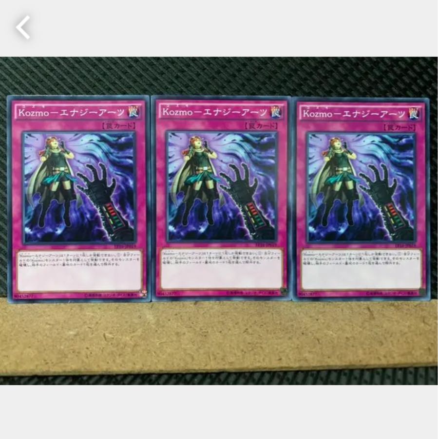 Popotan] Yu-Gi-Oh! 4125 Kozmo-Energy Arts, 3 normal