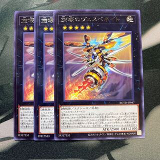 旋壊のヴェスペネイト レア