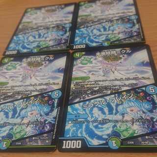 未来妖精ミクル｜ミラクル・ブレイン