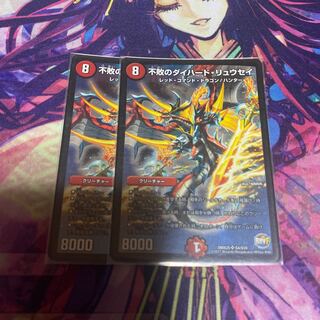 不敗のダイハード・リュウセイ