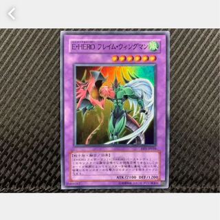 【ぽぽたん】遊戯王 1245 E・HERO フレイム・ウィングマン スーパー