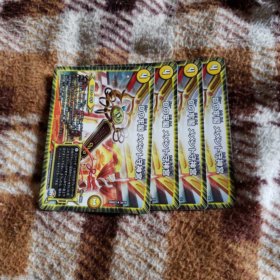 メメント守神宮