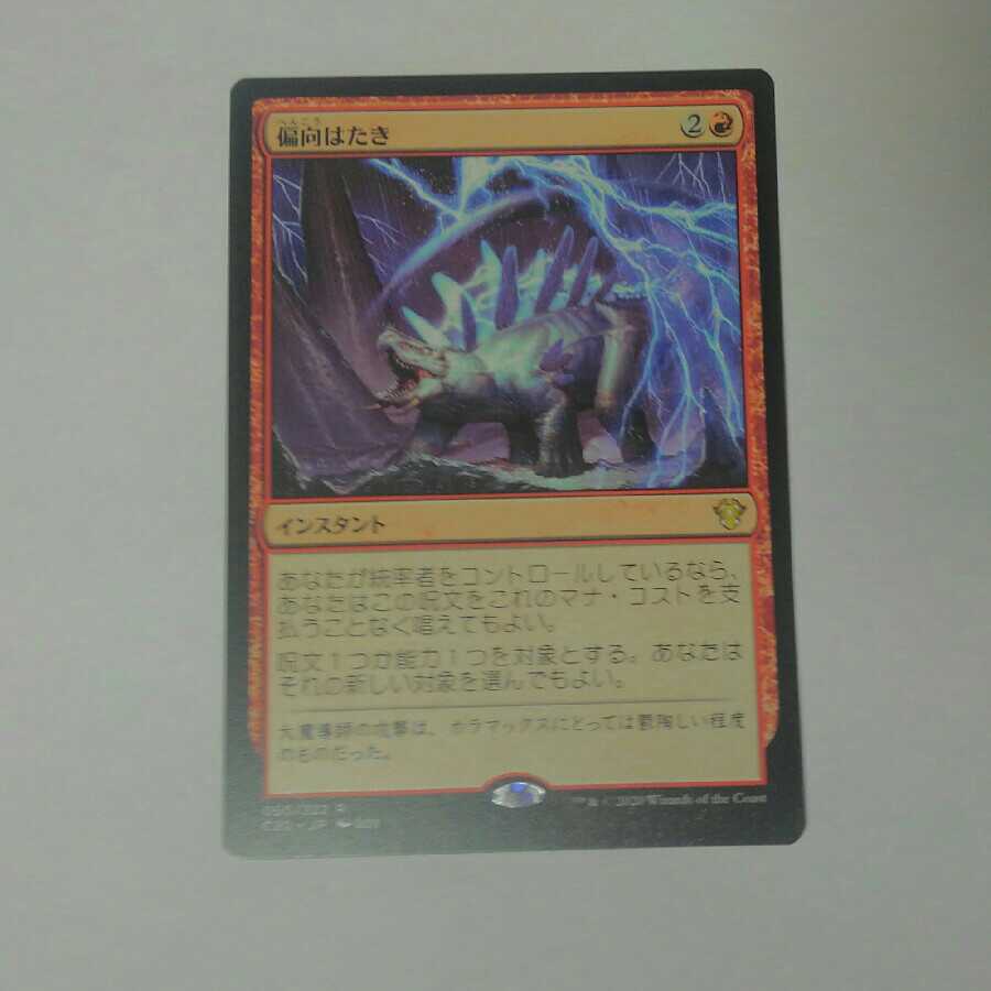 偏向はたき　日本語