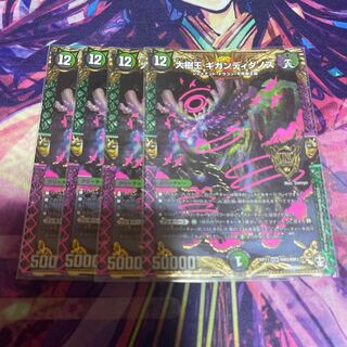 大樹王ギガンディダノス