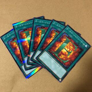 遊戯王　ノーパラ   Eーエマージェンシーコール　5枚
