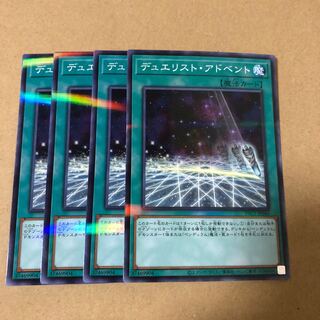 遊戯王　ノーパラ   デュエリスト・アドベント　4枚