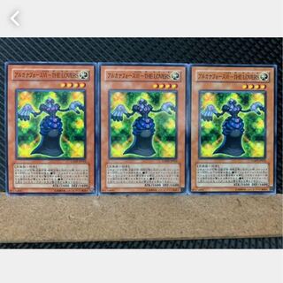 Popotan] Yu-Gi-Oh 4103 Arcana RiryokuVI-THE LOVERS 3 copies