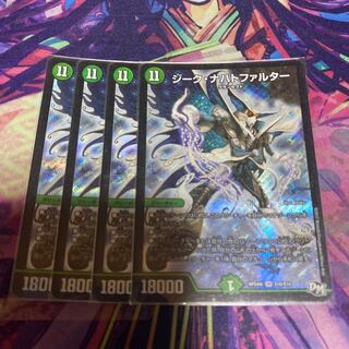 ジーク・ナハトファルター