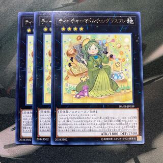 ティーチャーマドルチェ・グラスフレ レア