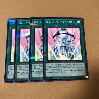 遊戯王　ノーパラ   ビンゴマシーンGO！GO！　4枚