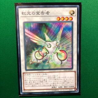 遊戯王　虹光の宣告者 ノーマル　1枚