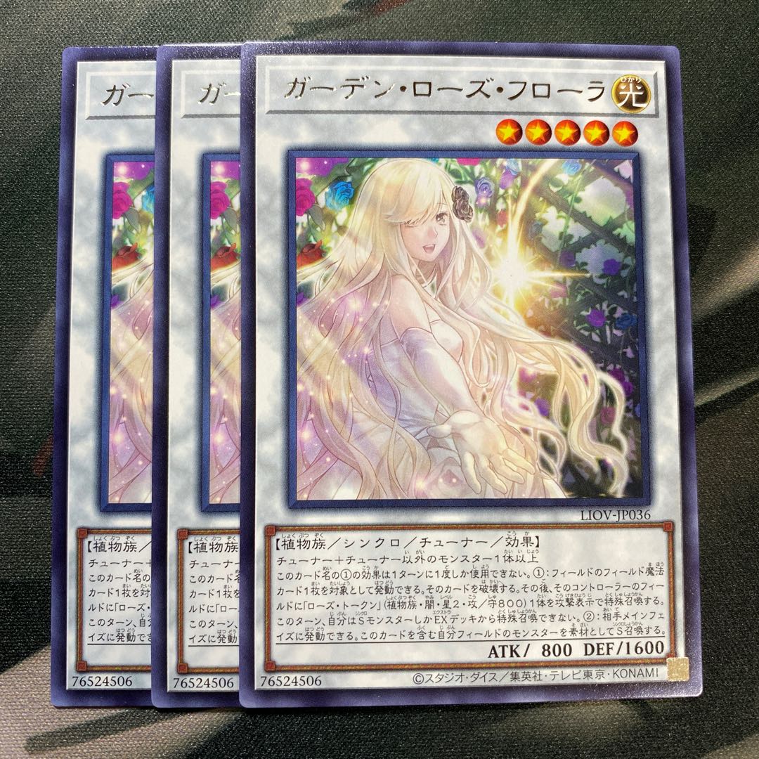 ガーデン・ローズ・フローラ レア