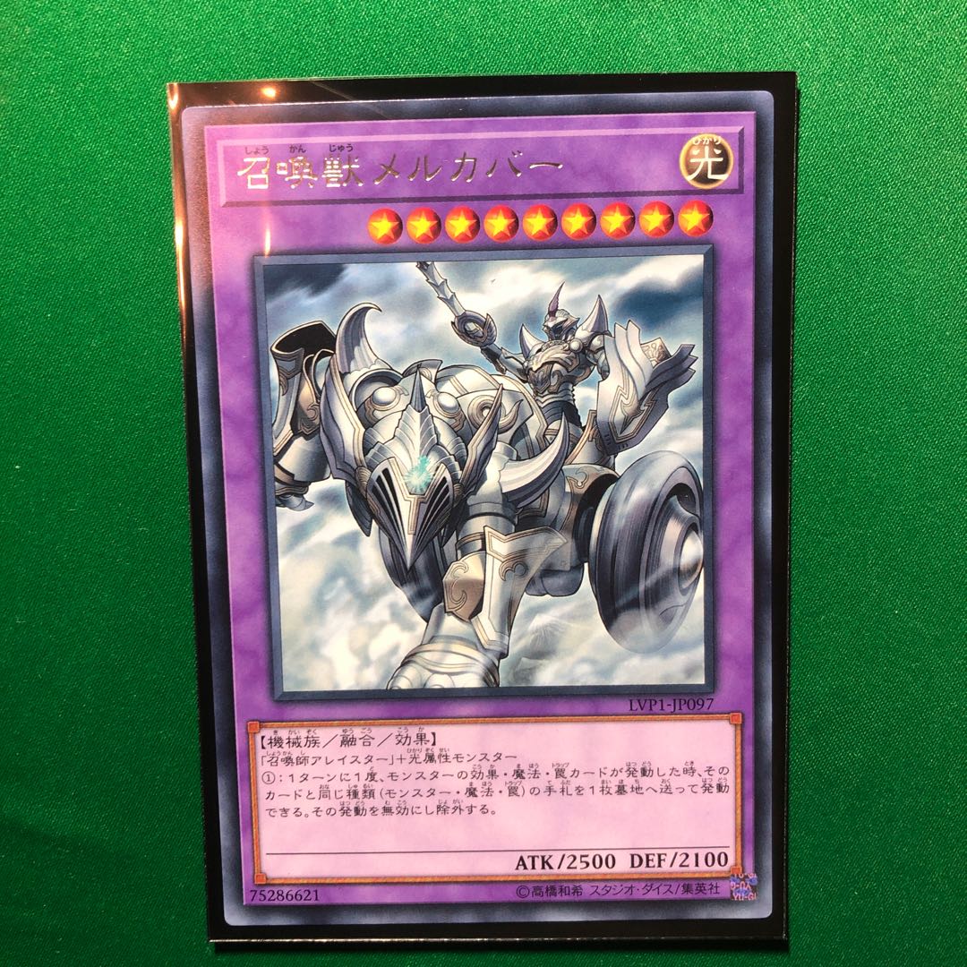 遊戯王　召喚獣メルカバー レア　1枚