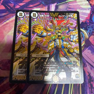 「必勝」の頂 カイザー「刃鬼」