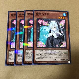 Yu-Gi-Oh! Nopara Ghost Sister & Spooky Dogwood 4 cards