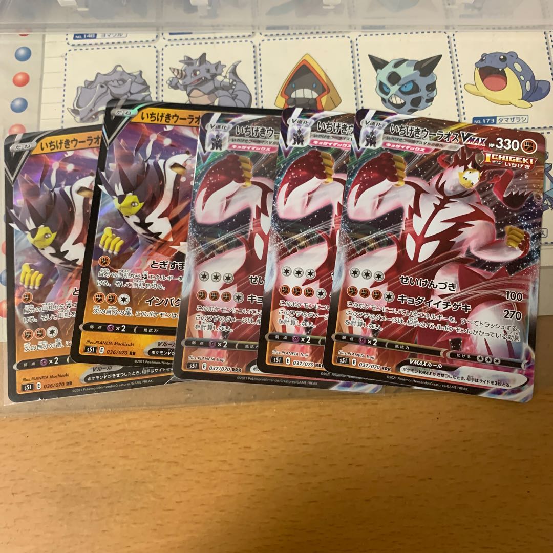 いちげきウーラオスV VMAX セット