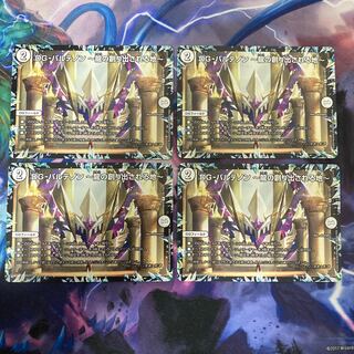 DG-パルテノン -龍の創り出される地-