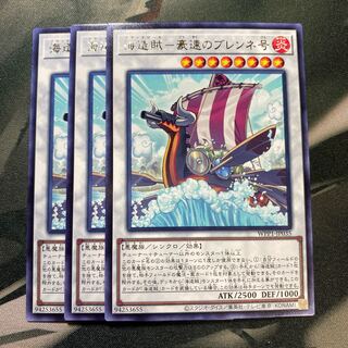 海造賊-豪速のブレンネ号 レア