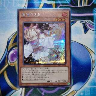 灰流うらら シークレットレア