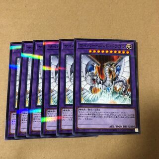 遊戯王　ノーパラ  サイバー・エンド・ドラゴン　6枚