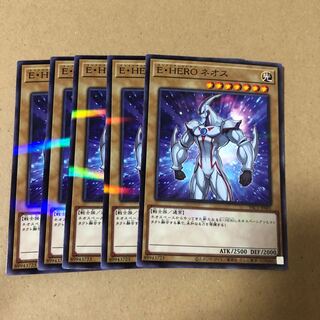 遊戯王　ノーパラ  E・HERO ネオス  5枚