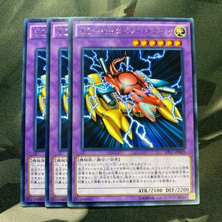 YZ-キャタピラー・ドラゴン レア